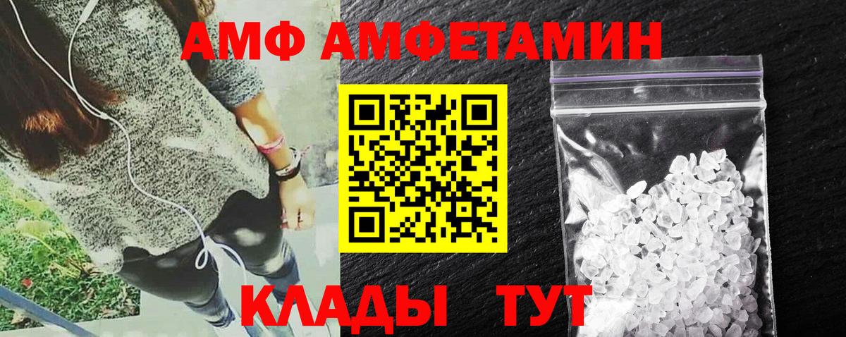 АМФ Premium Тулун
