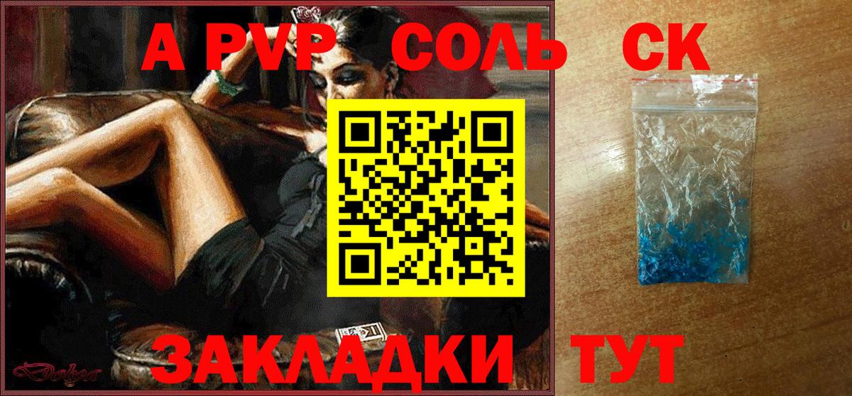 Alpha PVP мука Тулун