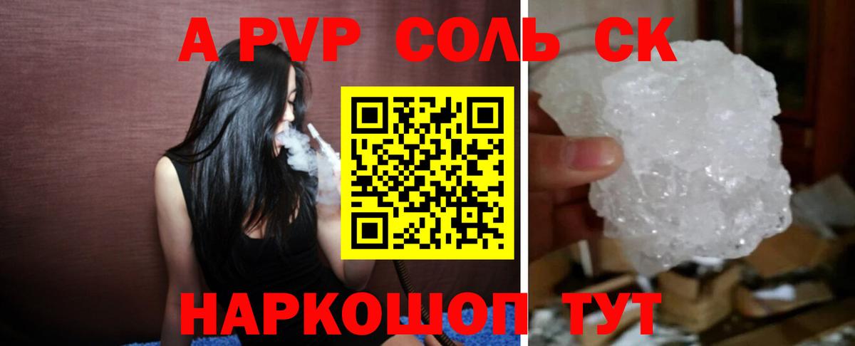 Альфа ПВП СК КРИС  Alpha PVP мука  Вход с VPN  где купить наркоту  Тулун  A-PVP 