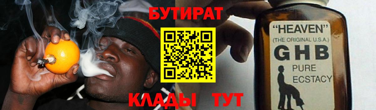 БУТИРАТ оксана Тулун