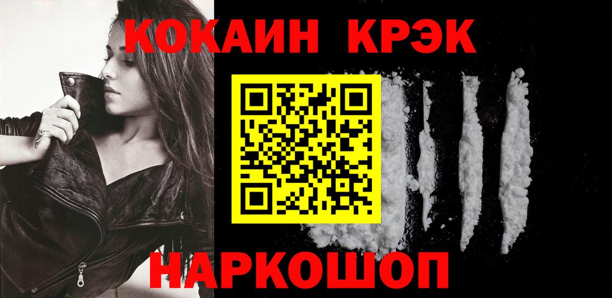 Тулун  Cocaine 97%  Вход с VPN  COCAIN 97% 