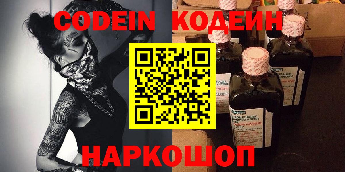 Codein Purple Drank Тулун