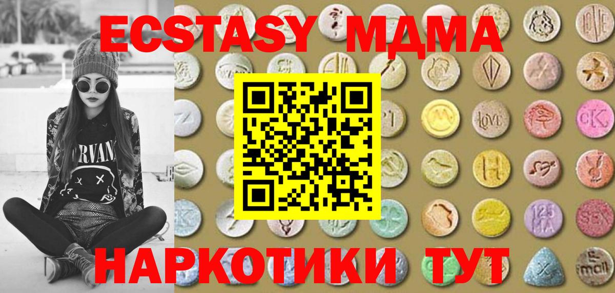 ЭКСТАЗИ таблы  Вход с VPN  Экстази круглые  Тулун 
