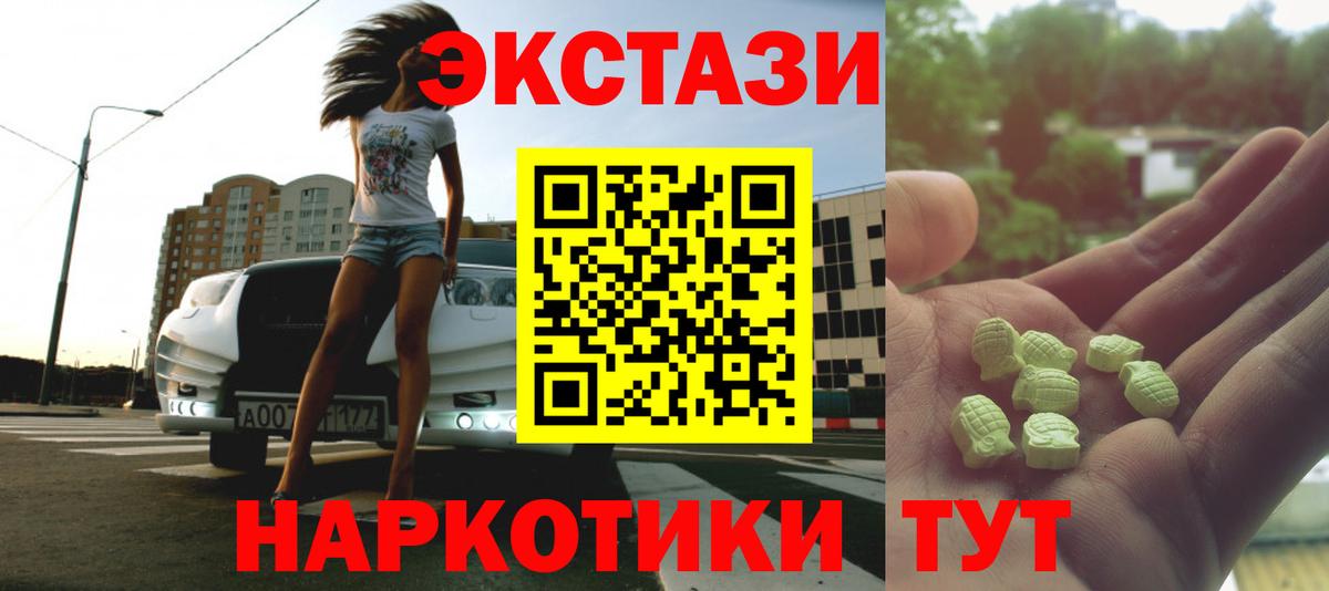 ГАШ  ЭКСТАЗИ  Канабис  Меф   Cocaine  Гашиш  Тулун  Вход с VPN 