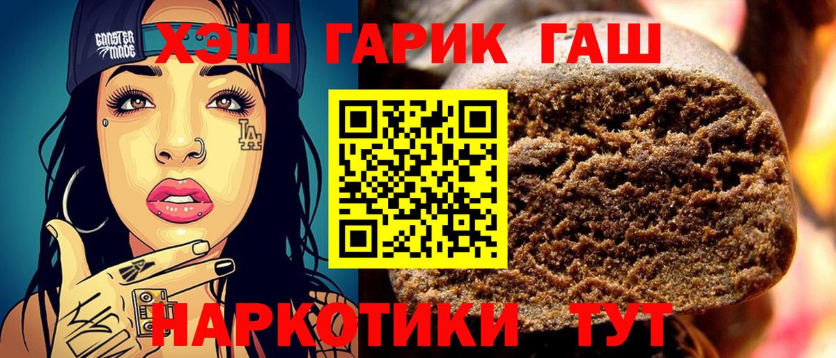 Тулун  ГАШИШ убойный  ГАШИШ hashish  Вход с VPN 