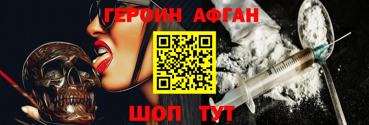 Героин афганец Тулун