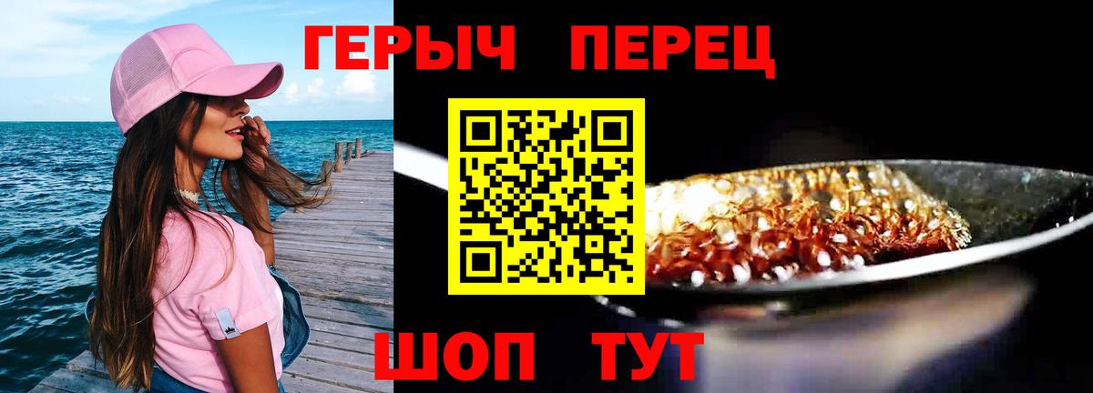 Героин  Вход с VPN  Тулун  Героин гречка 