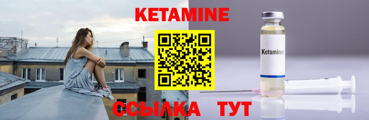 Тулун  Кетамин ketamine  Вход с VPN 