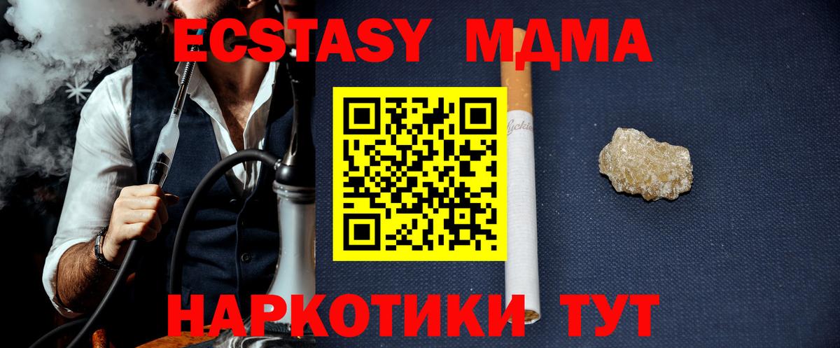 MDMA  Вход с VPN  Тулун  МДМА молли 