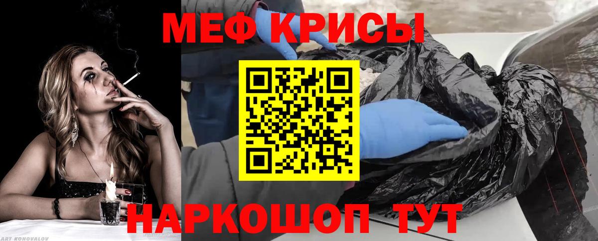 МЯУ-МЯУ  Меф VHQ  МЯУ-МЯУ мяу мяу  Мефедрон  mega онион  Тулун  Вход с VPN 