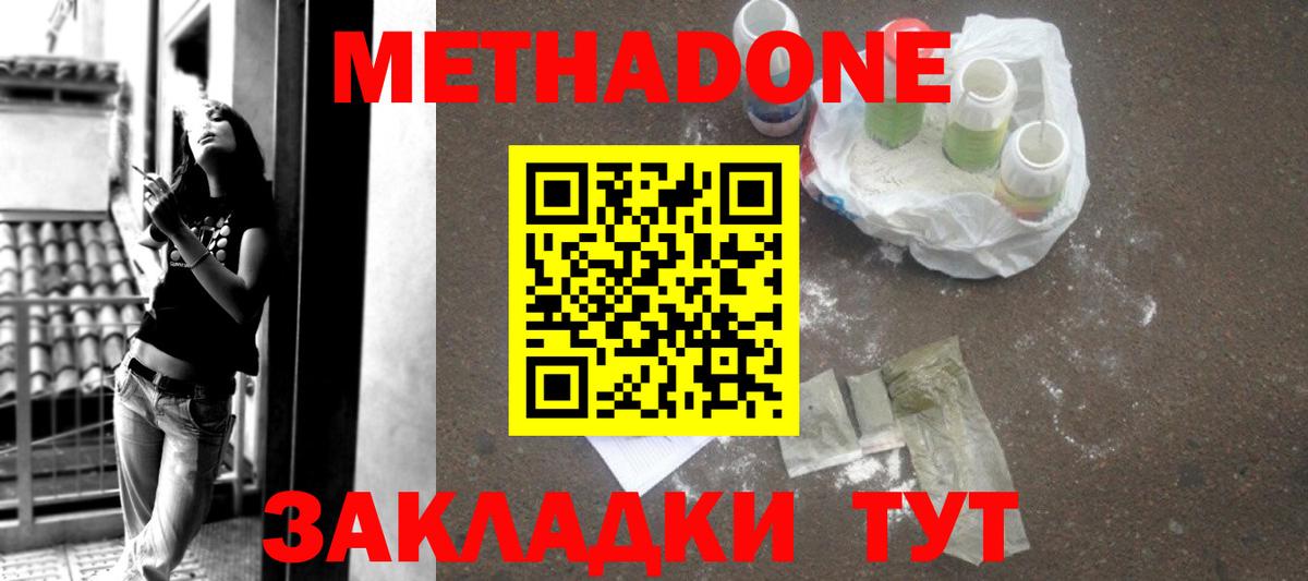 МЕТАДОН белоснежный  Метадон VHQ  Тулун  Вход с VPN 