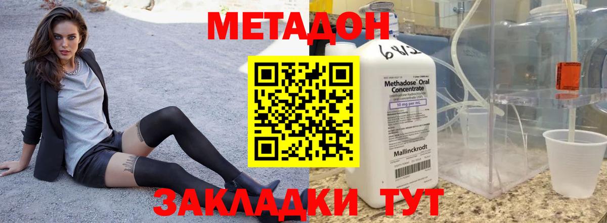 Метадон VHQ Тулун