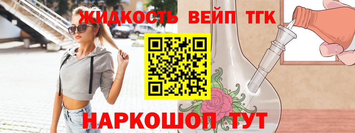 Дистиллят ТГК Wax Тулун