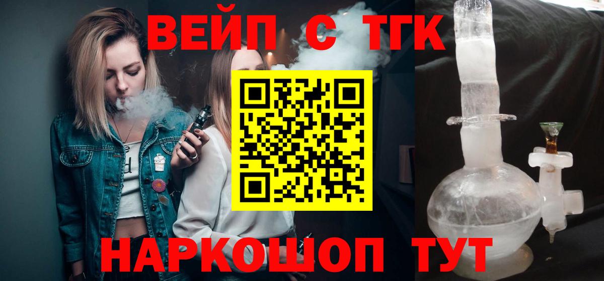 купить   Вход с VPN  Тулун  Дистиллят ТГК THC oil 